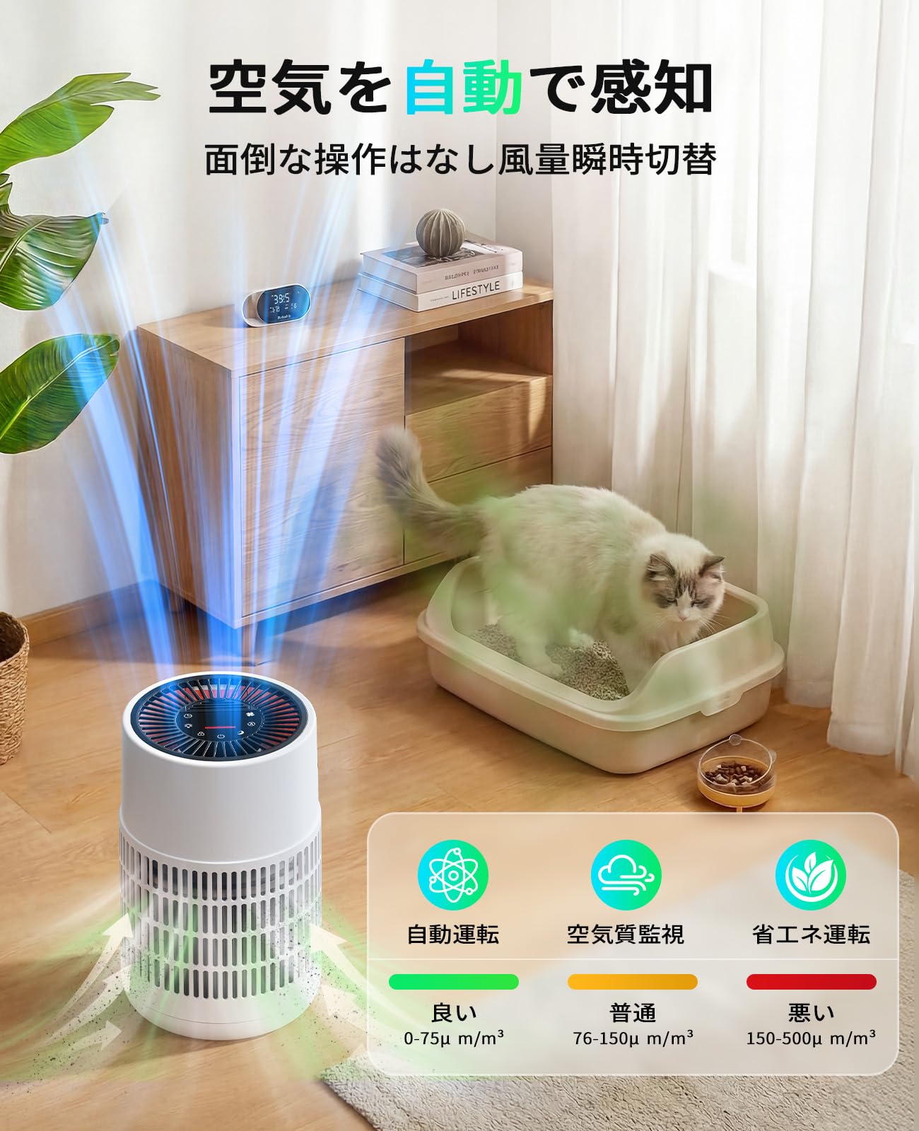 空気清浄機 小型 花粉対策 4重フィルターPM2.5センサー5段階風量 静音設計 Amazon.co.jp: 空気清浄機 小型 花粉対策 12畳対応【自動運転・4重